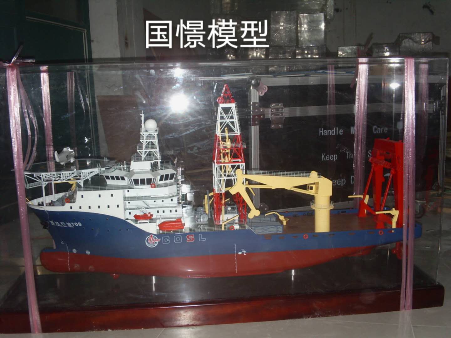 永登县船舶模型